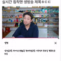 3주택자 침착맨의 평온한 일상