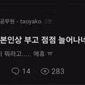 최근 공무원 조직 내 분위기