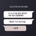 누나부터 챙긴 선행매매 기자