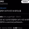 면접 과정에서 부적절한 사진을 요구한 사례
