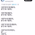 인체의 놀라운 항상성