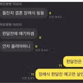 친구 회사 연차 사용 현황