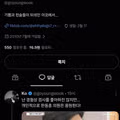 고영욱 관련 밈 분석