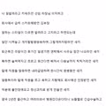 회사 생활 2년 차를 회사 주장 2주기로 표현한 직장인