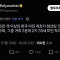 신용미수 계좌 36만 개가 한꺼번에 청산된 상황