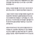 이재명 대표의 최근 SNS 게시글