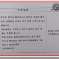 아파트에서 발생한 황당한 민원 사례
