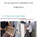 한국에서만 쓰이는 독특한 타일 시공법