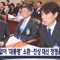 수준 낮은 국회의원들의 질문 모음