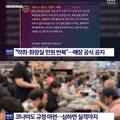 위생 상태로 인해 중단된 공식 대회
