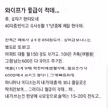 월급 850도 적다는 와이프ㄷㄷ